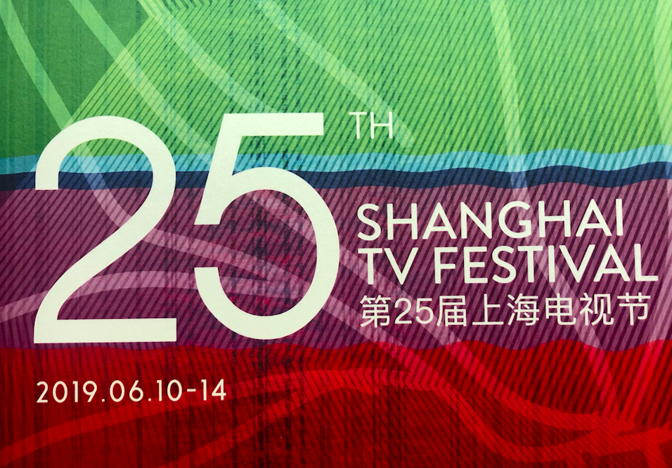 文字新闻 (中文版) : 第25届上海电视节开幕
