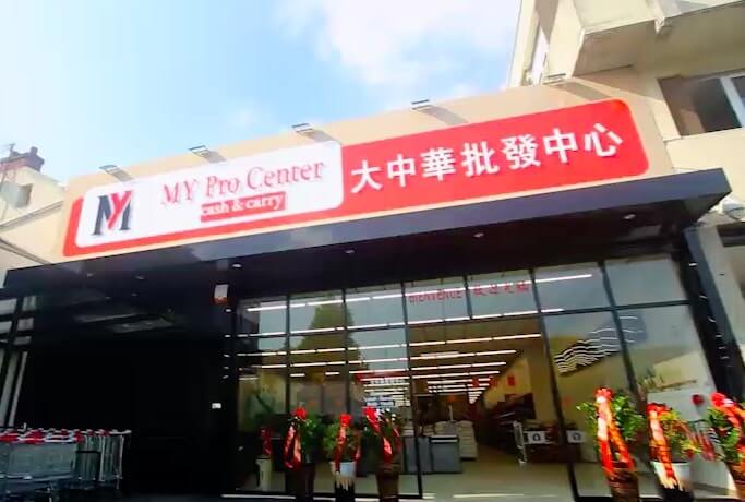 视频 (中文版) : 大中华超市-味极鲜