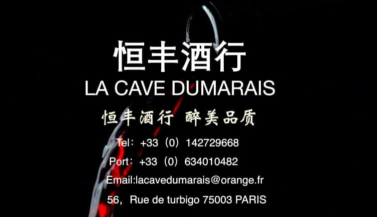 La Cave du Marais