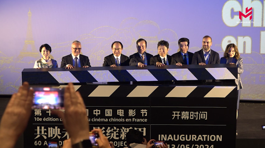 Ouverture réussie pour le 10ème Festival du Cinéma Chinois en France